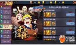 火影忍者国庆活动爆料最新,揭秘全新活动爆料！