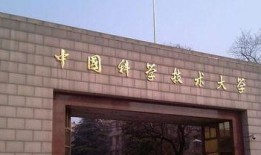 中国科技大学最新爆料人,人生导师的智慧与人生哲学”