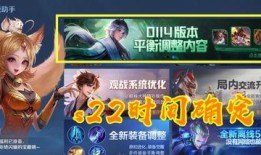 王者荣耀s22赛季最新爆料,全新爆料揭秘，战局风云再起！