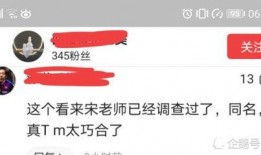 宋祖德最新爆料保姆,保姆事件再掀波澜