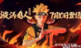 火影手游超核见面会最新爆料,最新爆料揭秘，精彩内容抢先看！