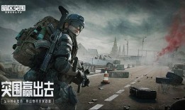 暗区突围最新体验服爆料,全新玩法与角色等你探索