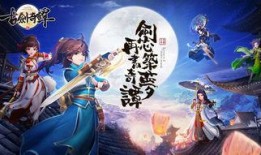 古剑奇谭2最新爆料,神秘势力崛起，剑指江湖风云再起！