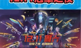 cf活动爆料最新答题,最新答题挑战，等你来战！