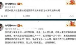 许可馨最新爆料,揭秘事件背后惊人内幕