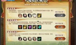 火影忍者国庆活动爆料最新,揭秘全新活动爆料！