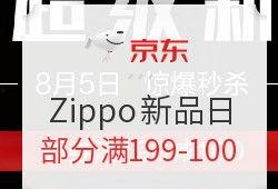 zippo最新爆料,揭秘经典打火机背后的创新与传承