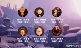 光遇梦想最新爆料图片大全,梦幻新篇章，最新爆料图片大盘点！