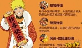 火影手游鸣人最新爆料,觉醒技能升级，实力再攀高峰！