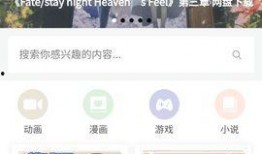 日漫动漫最新爆料软件推荐,热门软件推荐大盘点！