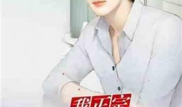 娱乐圈最新爆料小说推荐,揭秘最新爆料背后的秘密