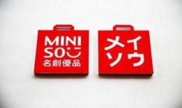 名创优品最新爆料,揭秘品牌新动向与神秘新品亮相