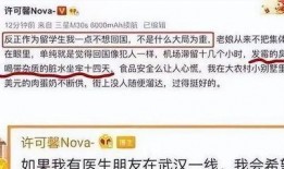 许可馨最新爆料,揭秘事件背后惊人内幕