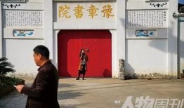 豫章书院最新丑闻爆料