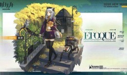 明日方舟皮肤最新爆料,神秘角色引期待！