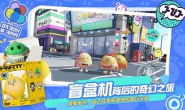 蛋仔派对最新爆料奥利奥,奥利奥惊喜降临！蛋仔派对全新玩法大揭秘