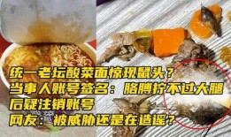 老坛酸菜最新爆料事件,最新爆料揭露行业乱象