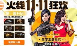 端游cf活动爆料最新版,全新版本来袭，精彩活动等你来战！