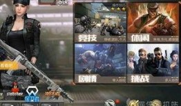 cf手游最新爆料商城,海量福利等你来拿！