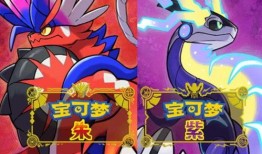 宝可梦朱紫最新官方爆料,神秘岛屿探险，全新宝可梦等你发现！