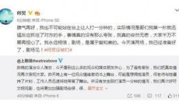 安然最新爆料消息,揭秘企业腐败与利益输送黑幕