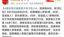 重庆高中爆料案件最新情况,真相逐步浮出水面